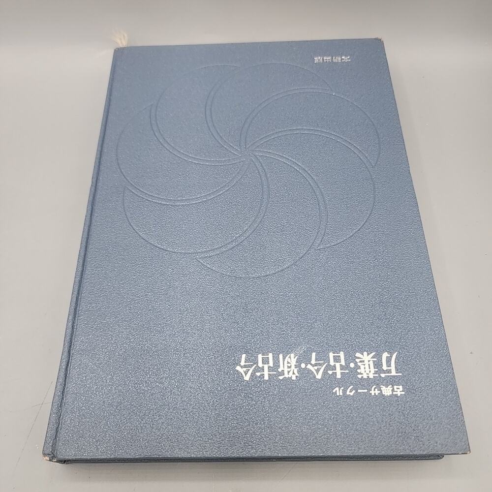 Manyo, Kokin, Shinkokin Japanese Poetry: Man'yōshū Kokin Wakashū Shin Kokin Waka
